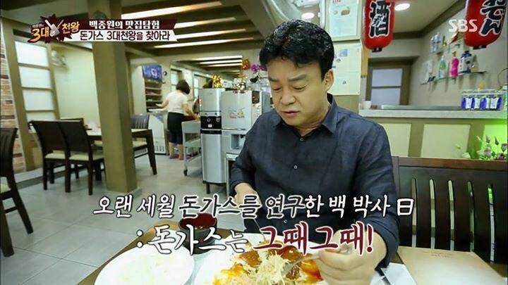 돈가스 썰어놓고 먹으면 안 되는 이유 | 인스티즈