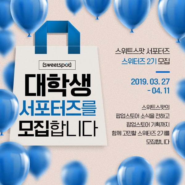 스위터즈 이미지