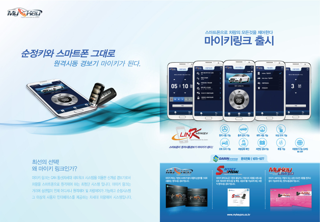 제일3M썬팅;경보기 이미지