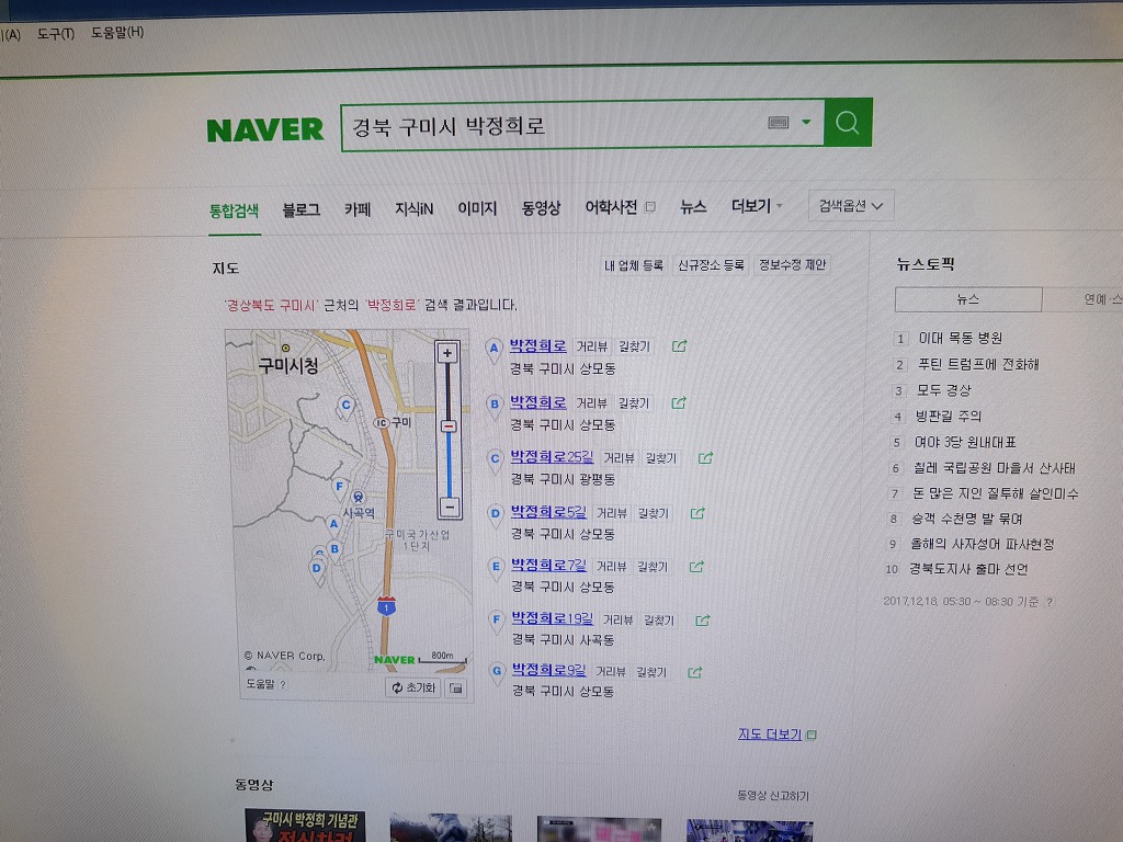 경상북도 구미의 놀라운 새주소명.jpg | 인스티즈