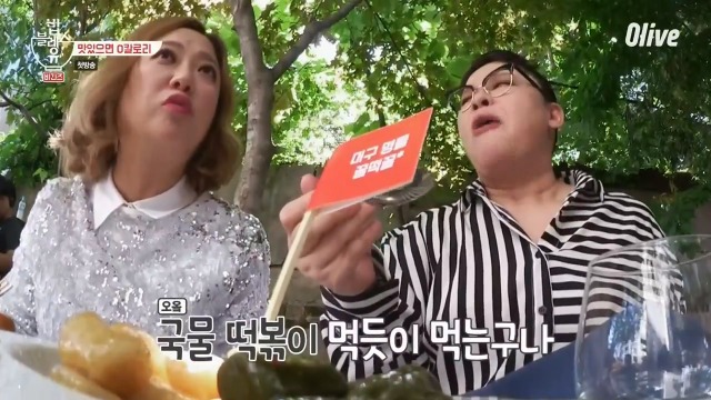 [밥블레스유] 이영자曰 꿀떡 같은 건 저분 쓰는 거 아냐~ | 인스티즈