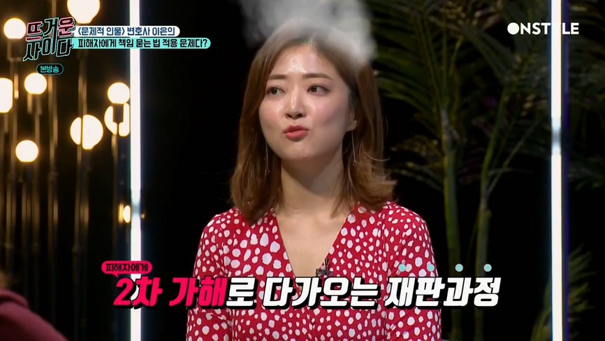 [뜨거운사이다] 지나치게 피해자에게 책임을 묻는 재판 상황들.jpg | 인스티즈