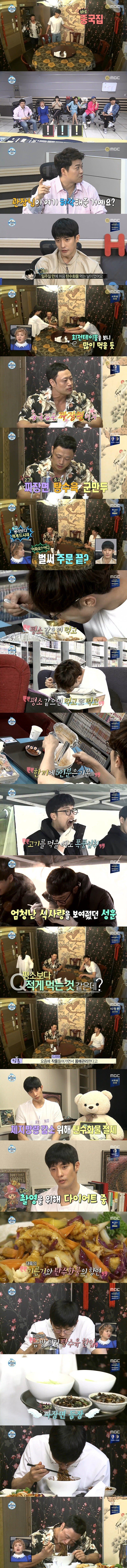 [나혼자산다] 중국집에서 진짜 어마어마하게 먹는 성훈과 관장님.jpg | 인스티즈