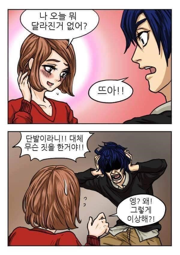 썸탈때 해주면 좋은 멘트.jpg | 인스티즈