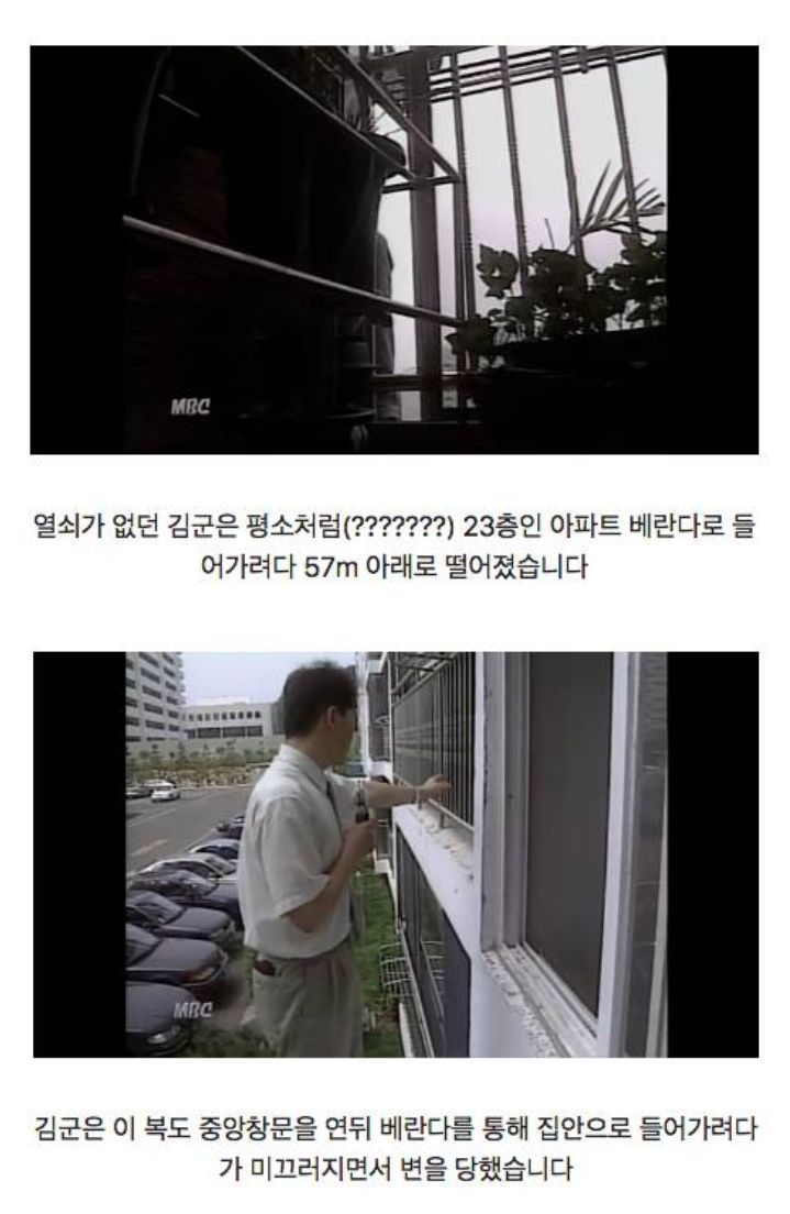 1998년도 23층에서 추락 후 생존 | 인스티즈