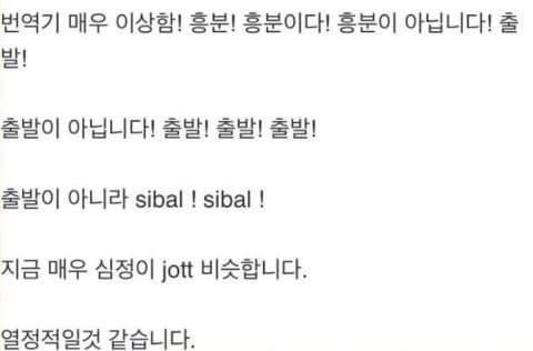 다시보는 한글이 안 써지는 웃대인 | 인스티즈