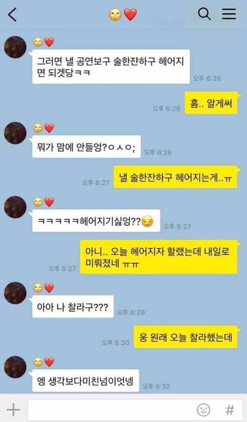ㄹㅇ 환상의 커플 jpg | 인스티즈