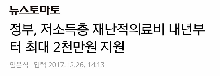 12/26 좋은 뉴스 모음 | 인스티즈