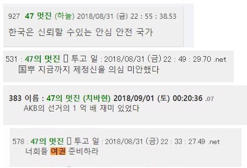프듀48 마지막회 일본 반응 | 인스티즈