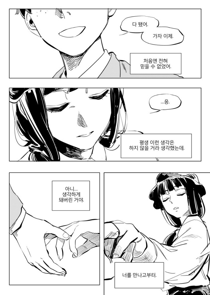 일리단녀 망가 -마지막- | 인스티즈