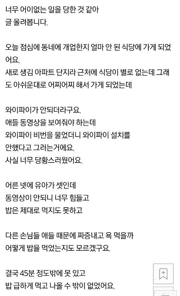 와이파이 구걸하는 .jpg | 인스티즈