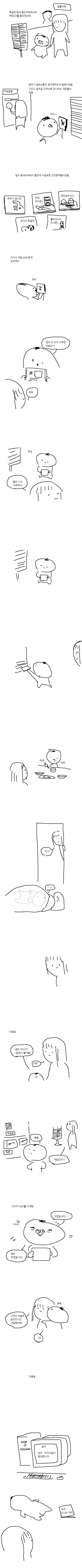 심즈사는 만화 | 인스티즈