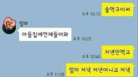 카카오톡 레전드 of 레전드 | 인스티즈