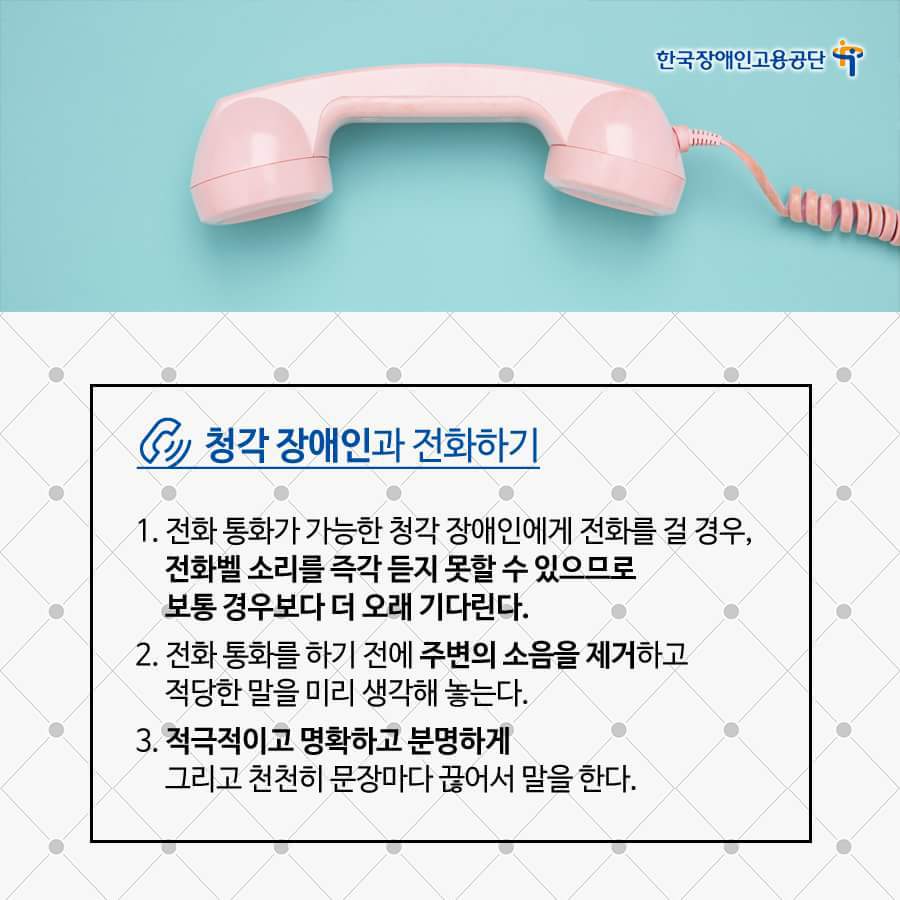 언어 장애인 • 청각 장애인에 대한 에티켓 | 인스티즈