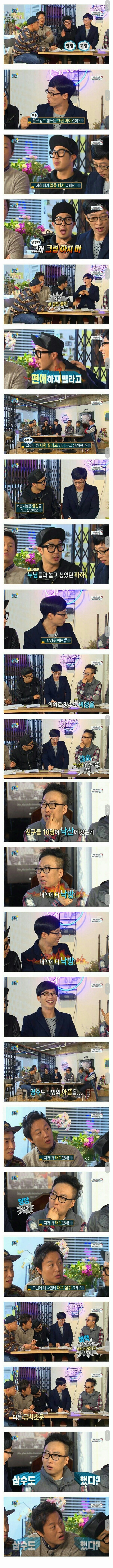 박명수가 당당하게 정준하 4수한 거 놀리는 이유.jpg | 인스티즈