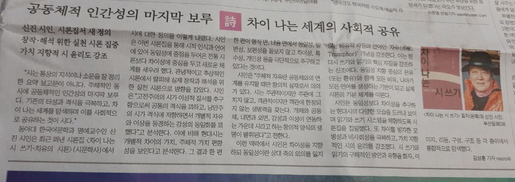 시와 시론 이미지