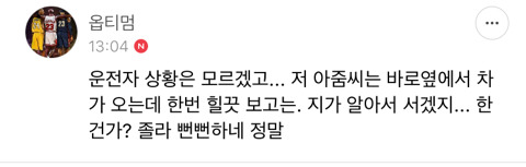 아몰라아아아악!!! 운전못하면 다 여자야!!!!!! | 인스티즈
