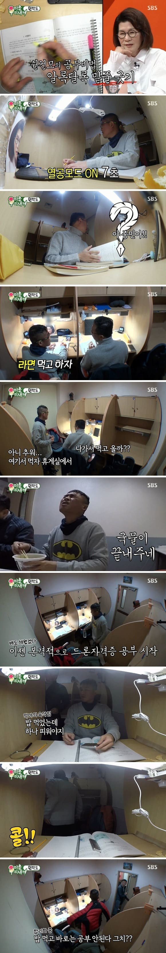독서실에서 공부하는 김건모...jpg | 인스티즈