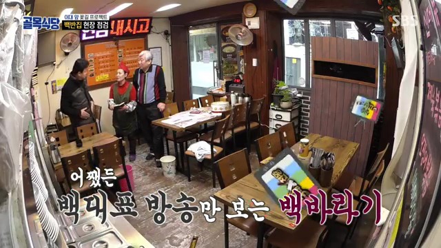 골목식당...백종원이 극대노하고...눈물까지 글썽였던 식당.jpg(스으으으으압.) | 인스티즈