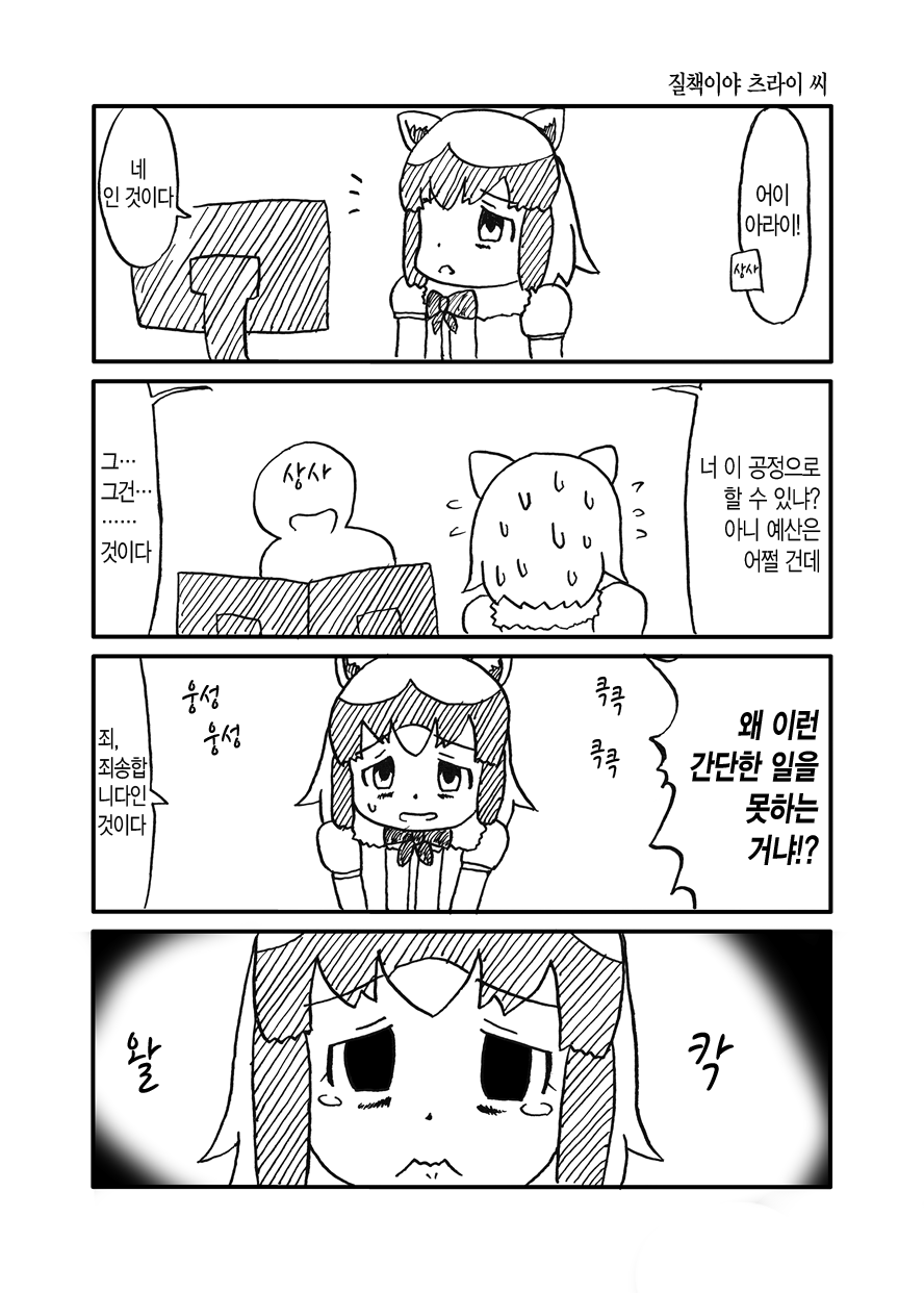 출근하는 만화 | 인스티즈