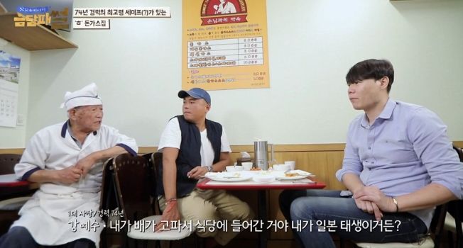 94세 셰프 선생님이 만드시는 옛날식 돈가스 | 인스티즈