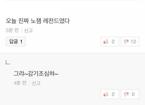 흔한 아이돌팬덤의 악플 대처법 | 인스티즈