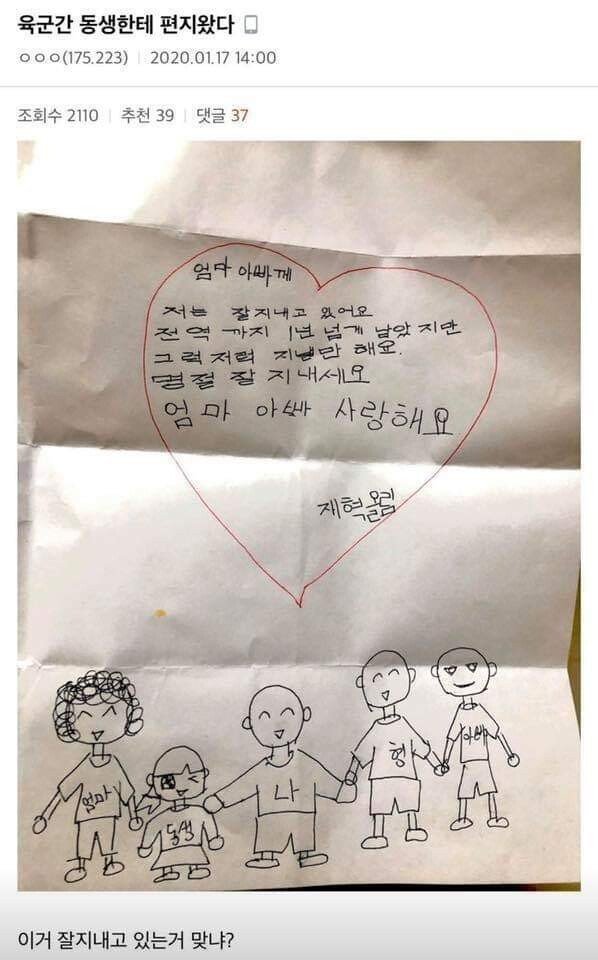 육군간 동생한테 편지왔다 | 인스티즈