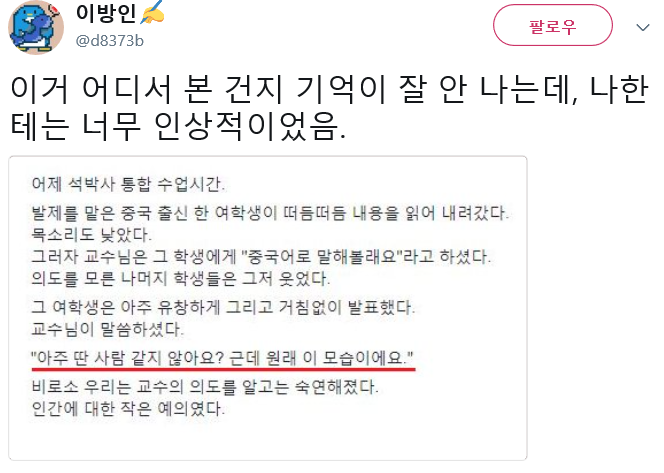 인간에 대한 예의.twt | 인스티즈