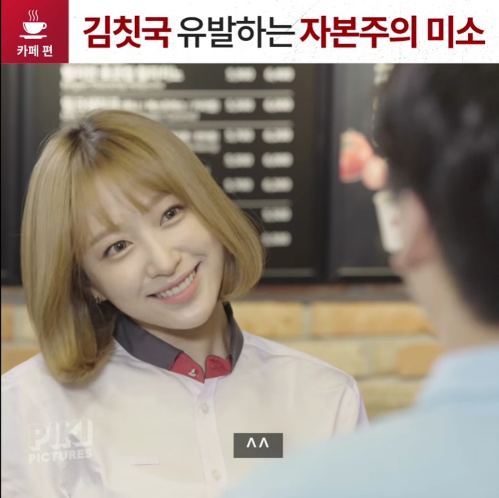 김칫국 유발하는 자본주의 미소(Feat.하니) | 인스티즈