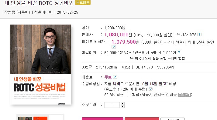 책 가격이 왜 120만원인가요? .jpg | 인스티즈