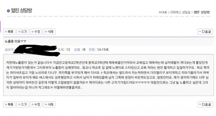 여고생...성적...고민... | 인스티즈