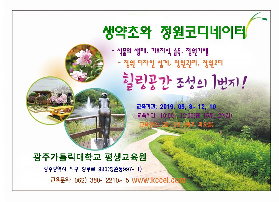 도시정원협동조합 이미지