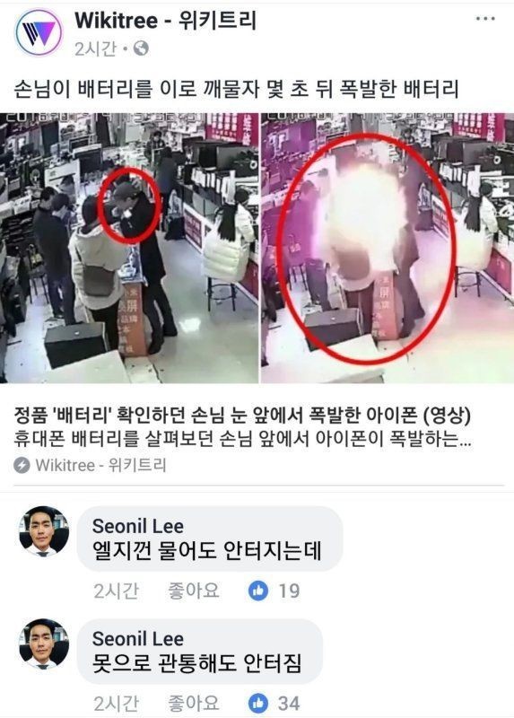 ??? : 되는데요??? | 인스티즈