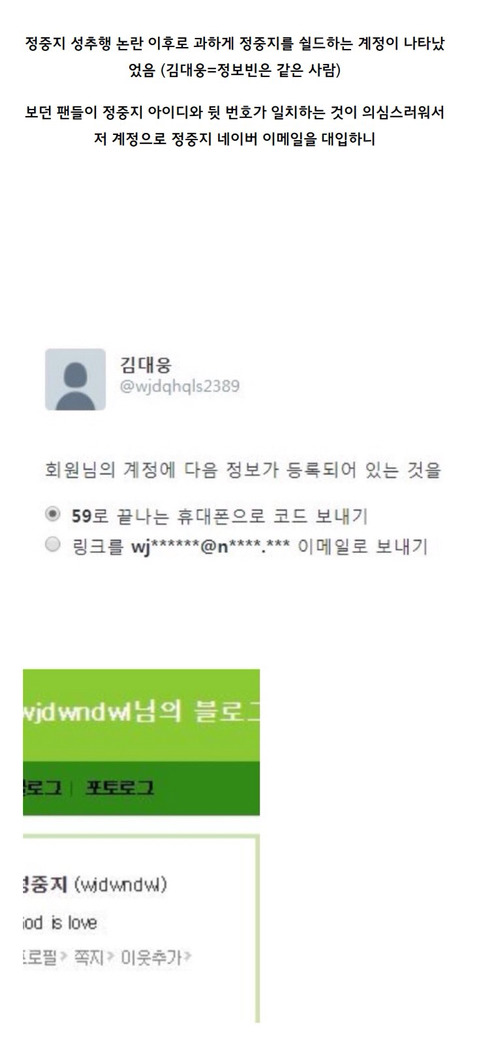알계로 팬들 저격하다 걸린 프로듀스 출신 연습생.jpg | 인스티즈