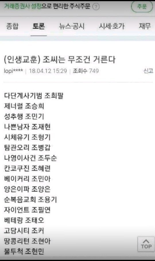 남자친구랑 깨진 여동생의 카톡 프사.jpg | 인스티즈