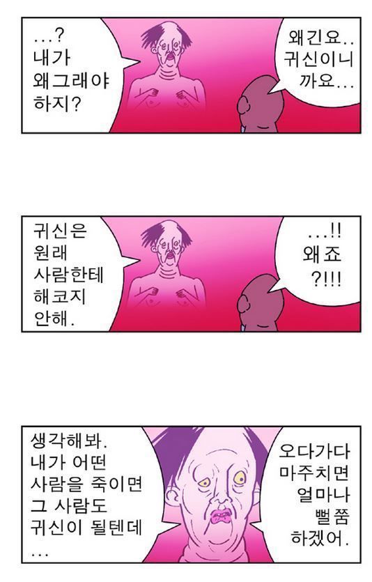 귀신이 사람 안죽이는 이유 | 인스티즈