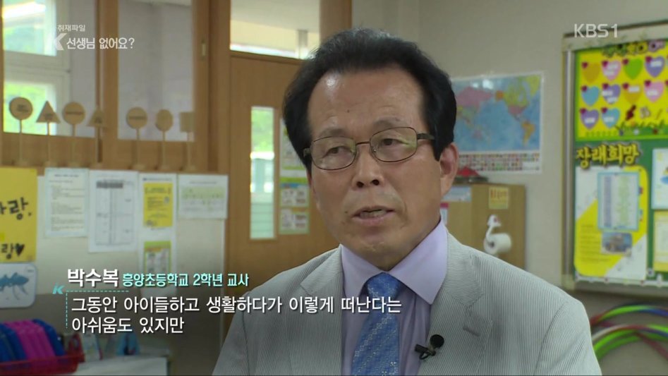 교사가 부족한 지방 | 인스티즈