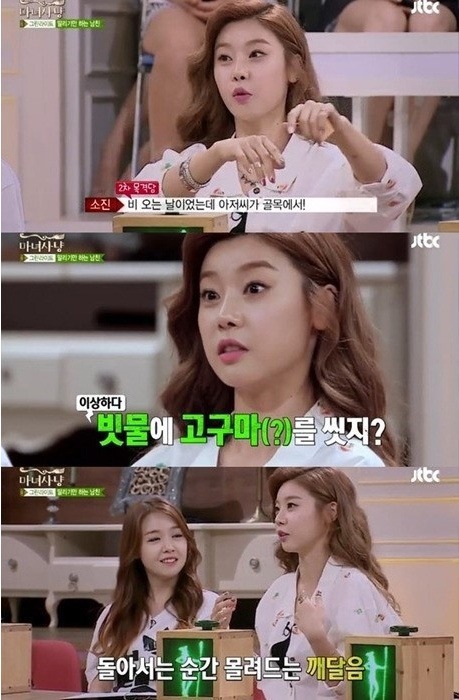 고구마를 씻는 아저씨를 본 여자연예인 | 인스티즈