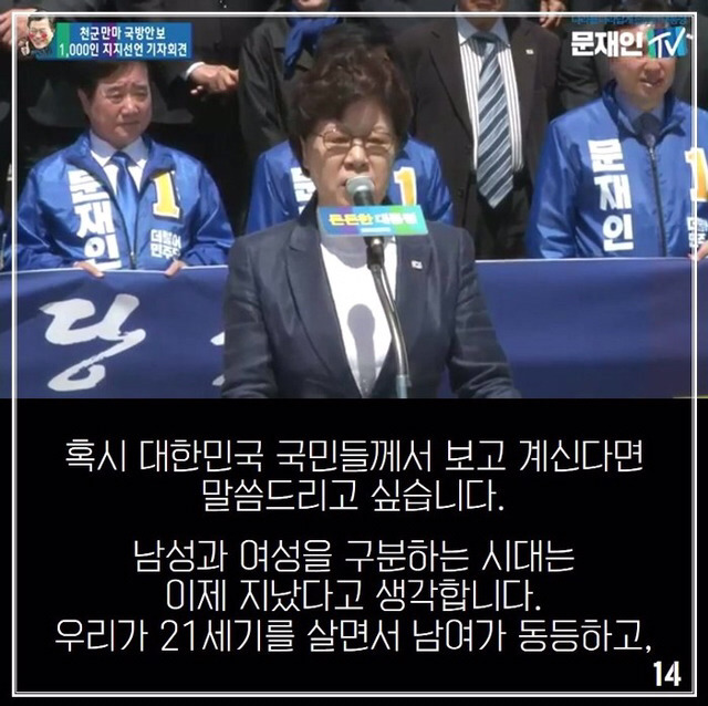 더민주의 서울시의원 비례 1번의 정체.jpg | 인스티즈