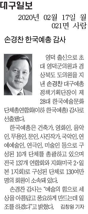 사)한국문화예술인연합회 이미지
