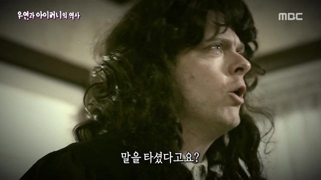 [서프라이즈] 우연과 아이러니의 역사.jpg | 인스티즈