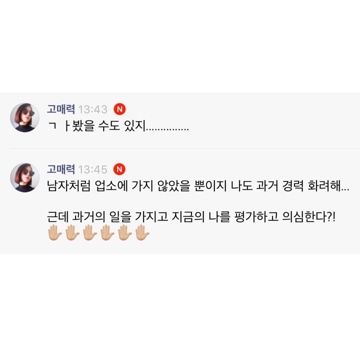 성매매 옹호 발언으로 탈탈 털리고 있는 인스타그램 연애상담사 | 인스티즈