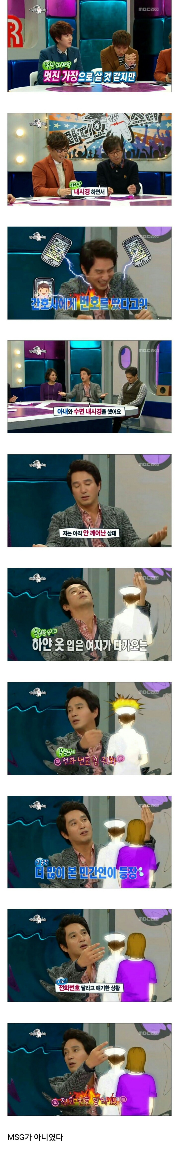 재평가 들어간 라디오스타 ㄷㄷㄷㄷㄷ | 인스티즈