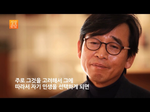 의외였던 유시민 작가가 청년들에게 해주고 싶은 말 (나중에 죽을 때 후회할 거예요) | 인스티즈