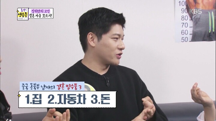 장위안이 여자친구 없는 이유 | 인스티즈
