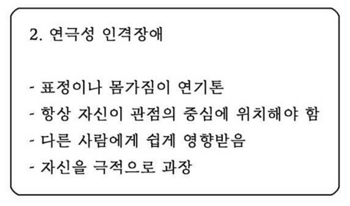 살다 보면 주위에서 볼 수 있는 성격들 | 인스티즈