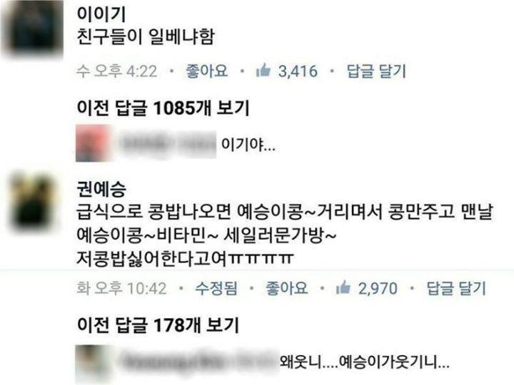전국 억울한 이름들 | 인스티즈