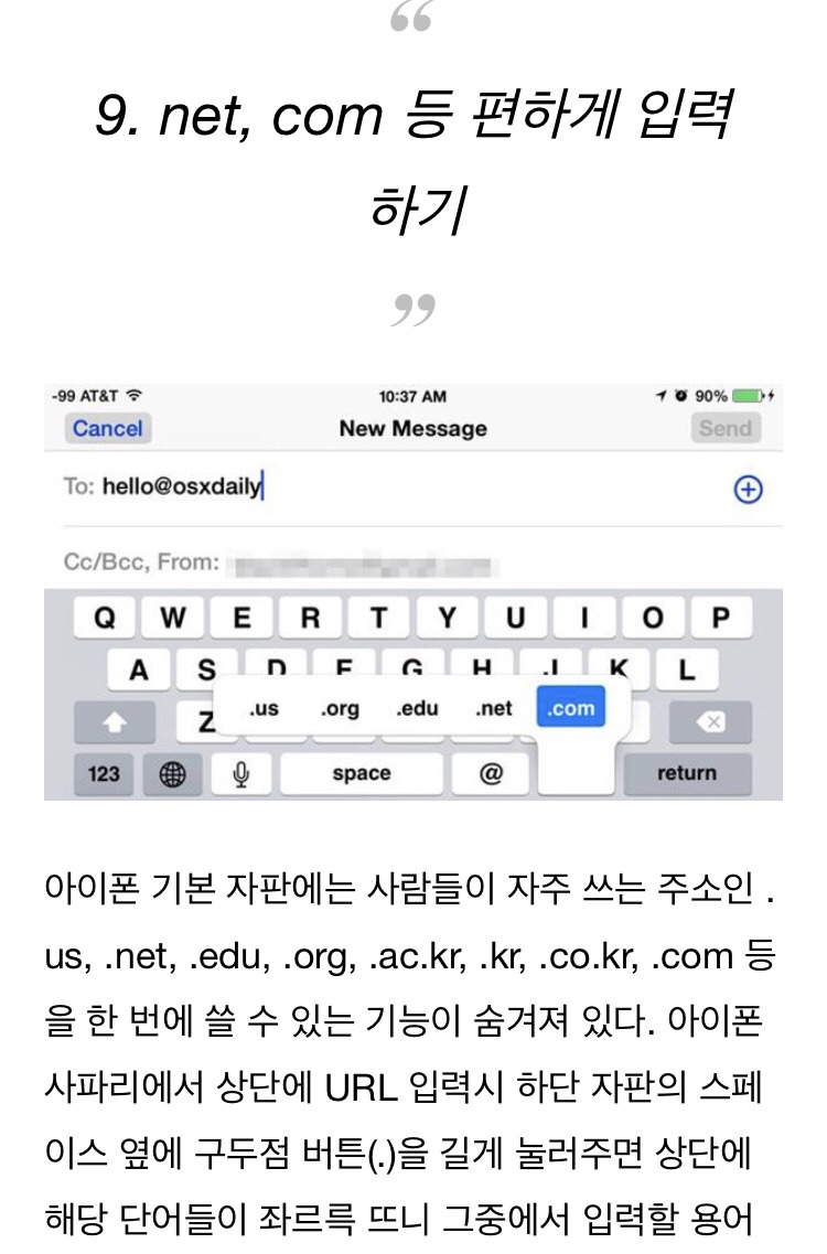 아이폰 유저들도 잘 모르는 아이폰 숨겨진 기능들.jpg | 인스티즈