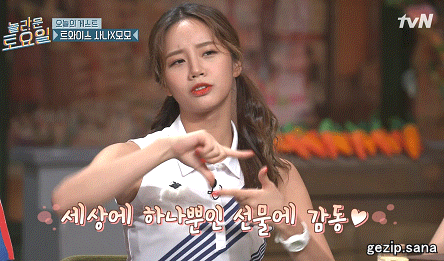 왜 친한지 모르지만 친하다는 혜리와 사나 | 인스티즈