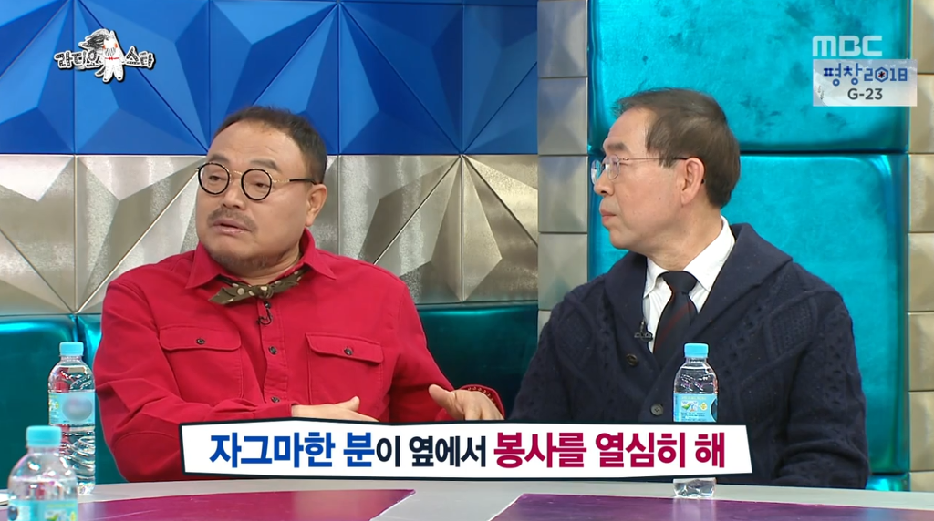 박원순 시장이 라스 출연한다고 하자 출연 거절했던 김흥국 ㅋㅋㅋㅋㅋㅋㅋ | 인스티즈